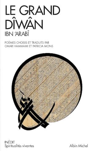 EXTRAIT | Le Grand Diwan - Ibn ‘Arabî, Omari Hammami & Patricia Mons