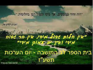 מעודכנת מצגת יום הערכות תשעז