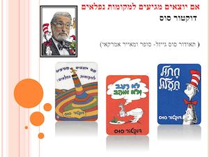 אם יוצאים מגיעים למקומות נפלאים