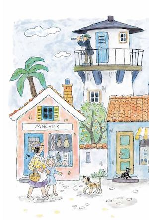 Эгнер Т Люди и разбойники из Кардамона Preview