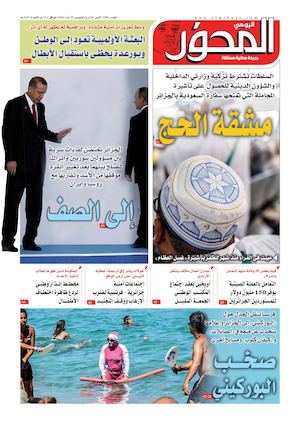 El Mihwar Centre N° 1200 Du 25 08 2016