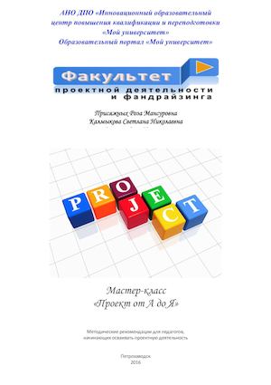 Сборник проекта ОТ А ДО Я