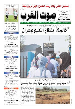 sawt-gharb 01-09-2016