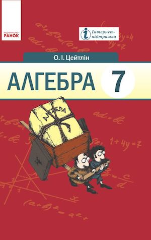 Algebra Pdrychnik Dlya 7 Klasy