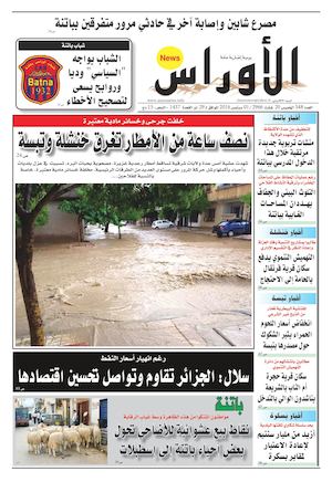 الأوراس نيوز 548
