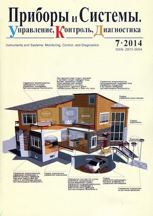 журнал "Приборы и системы"