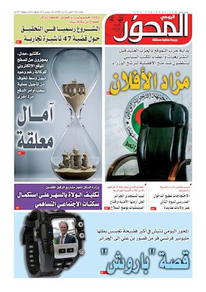 El Mihwar Est N° 1210 Du 7