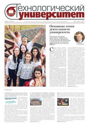 Технологический университет 08'2016
