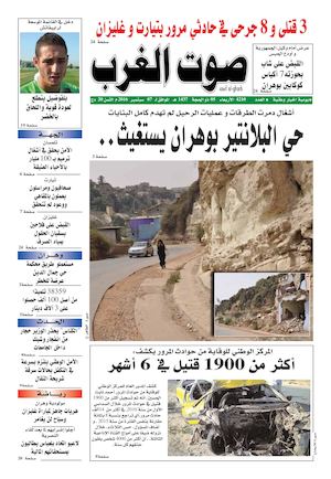 sawt-gharb 07-09-2016