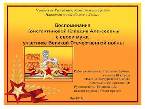 Портнова Э.