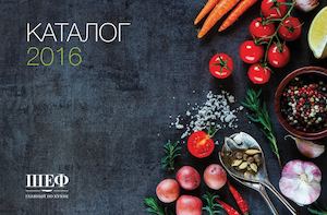 Каталог ООО Шеф 2016