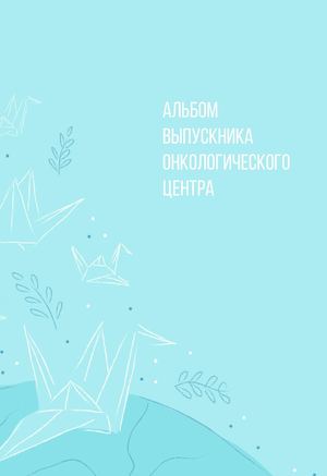 graduatebook_onko
