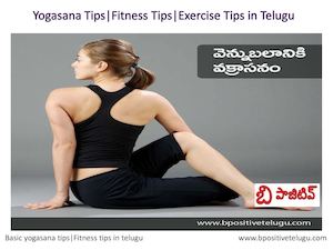 Beauty Tips | Health Tips in Telugu Online Magazine-Bpositivetelugu