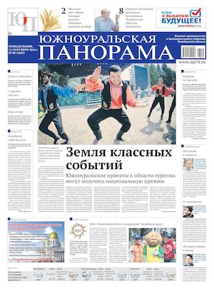 № 89 (3687) от 12.09.2016 г.