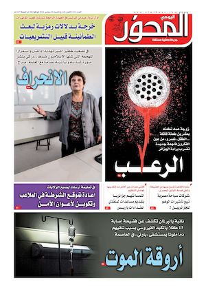 El Mihwar Ouest N° 1213 Du 12