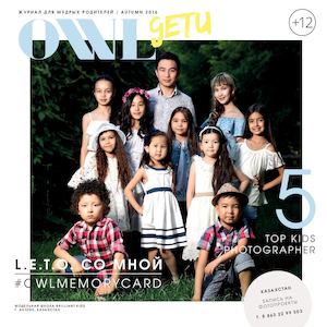 Owl Deti 3 Kazahstan