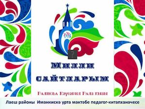 Милли сайтларым