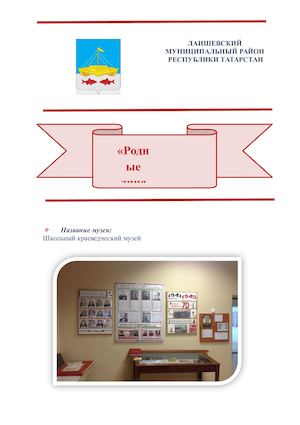 "Родные лица Победы"