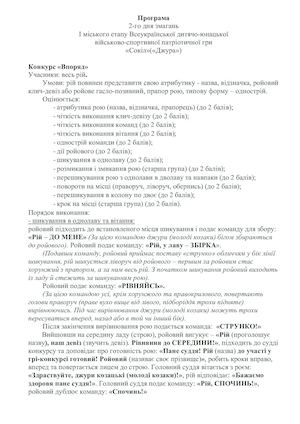 2 день змагань