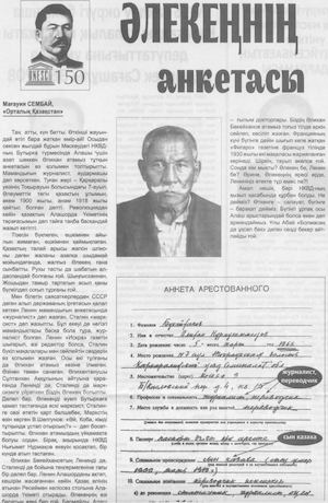 Алаштың Әлиханы