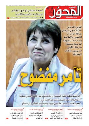 El Mihwar Sud N° 1217 Du 20