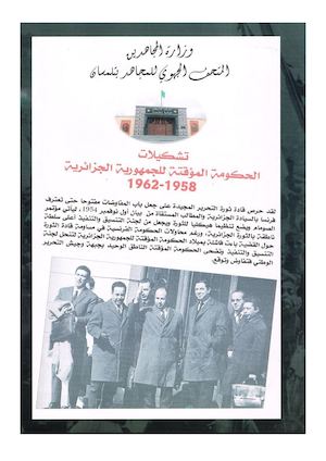 تشكيلات الحكومة المؤقتة للجمهورية الجزائرية 1958-1962