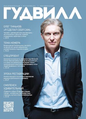 Гудвилл 7 (11) сентябрь 2016