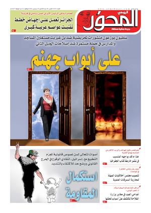 El Mihwar Ouest N° 1219 Du 21