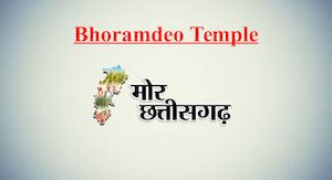 Bhoramdev Temple