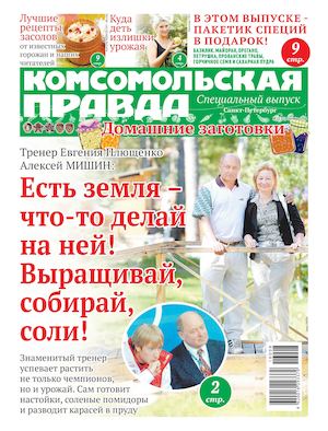 Спецвыпуск КП. Заготовки