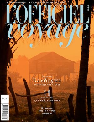 №4 L'Officiel Voyage October November 2016