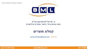 קטלוג מוצרים 2016