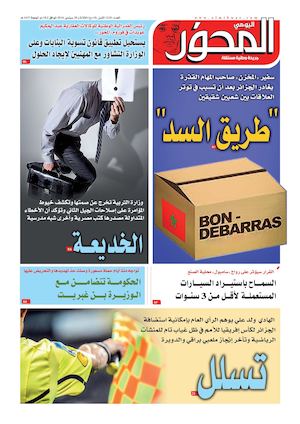 El Mihwar Ouest N° 1220 Du 22