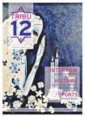 Tribu 12 Tichri 2016 - Propulsé par Alloj.fr