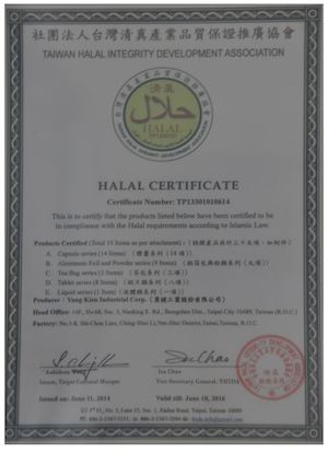 Halal Certificate of Shuanghor (English)