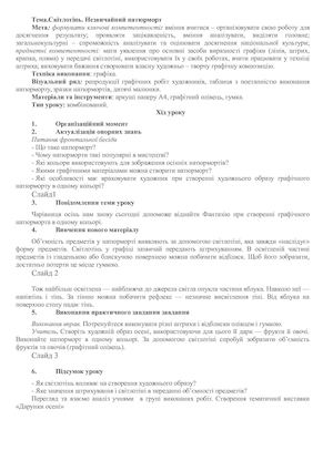 Світлотінь. Незвичайний натюрморт.