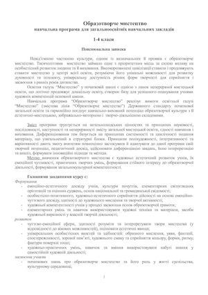 9 Obrazotvorche Mistecztvo 1 4 Klas