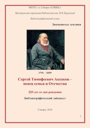 К Аксаков Сочинения Филологические Читать К Аксаков Сочинения Филологические Читать