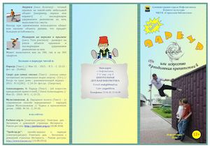 "Паркур" - указатель