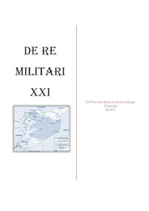 De Re Militari, Issue 21
