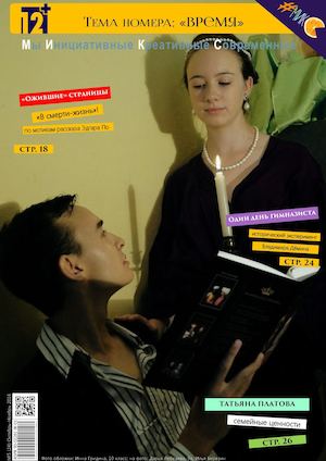 Октябрь-ноябрь 2016