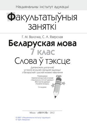 Fz Bel Mova 7