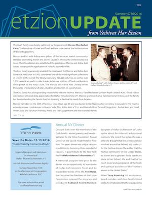 Etzion Update Summer 2016