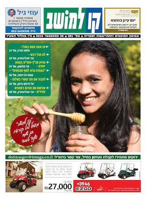 קו למושב 29.9