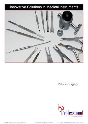 Инструменты для пластической хирургии фирмы PHF