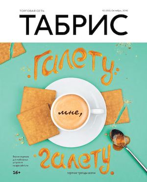 Табрис, октябрь 2016