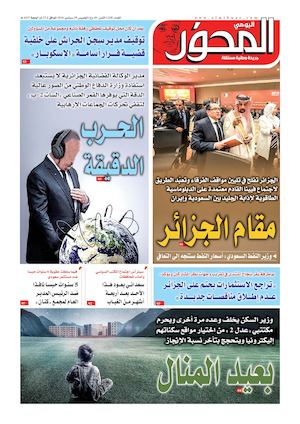El Mihwar Est N° 1228 Du 30