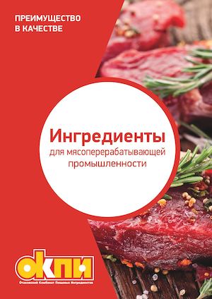 Каталог_ОКПИ-5