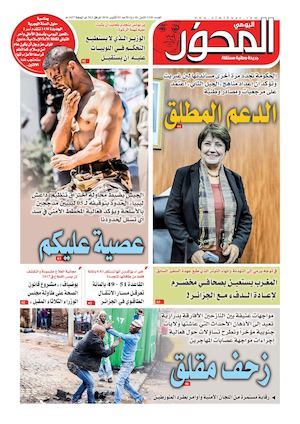 El Mihwar Ouest N° 1230 Du 4