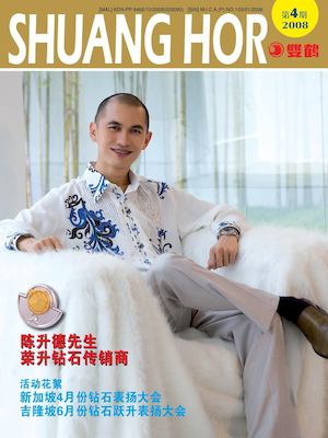 July 2008 - Chinese